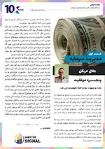 جلال عربگل ، پنجره موفقیت ، مدیریت سرمایه ، به همسرم بگم ،چون با پول قرض کردن کاملا مخالف بود، خوابم برد